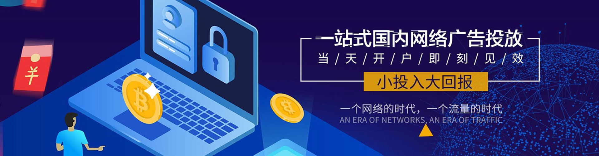 安吉百度网络推广